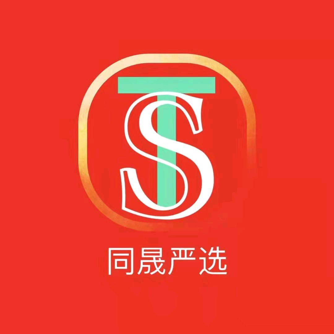 同晟源头厂家