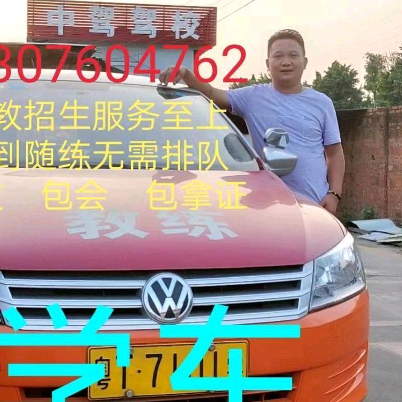 泰丰学车  曾教练c1c2专业培训