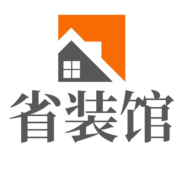 省装馆