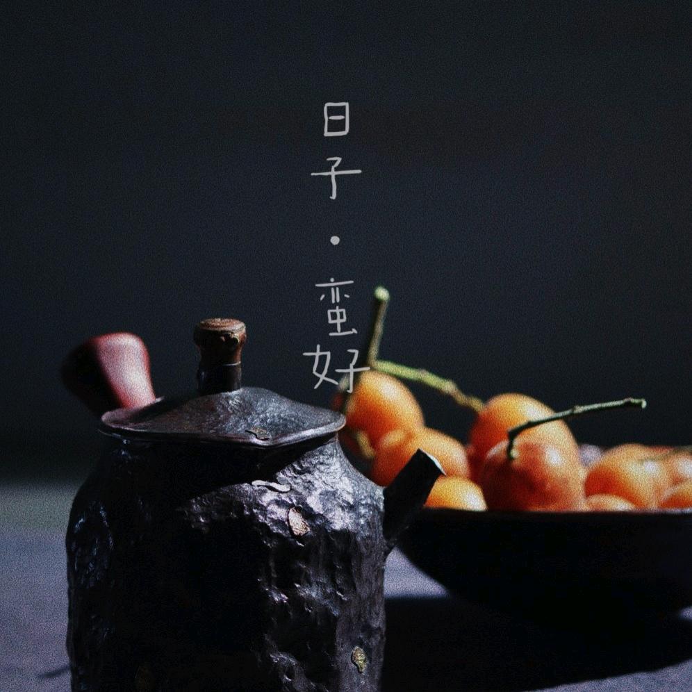 木兮堂 物不铜