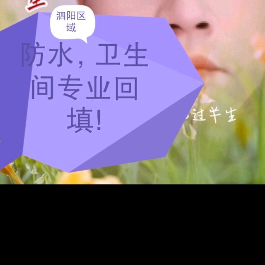 雨虹防水，回填