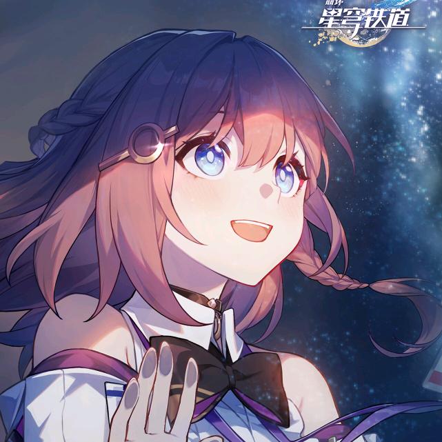 星穹小欣