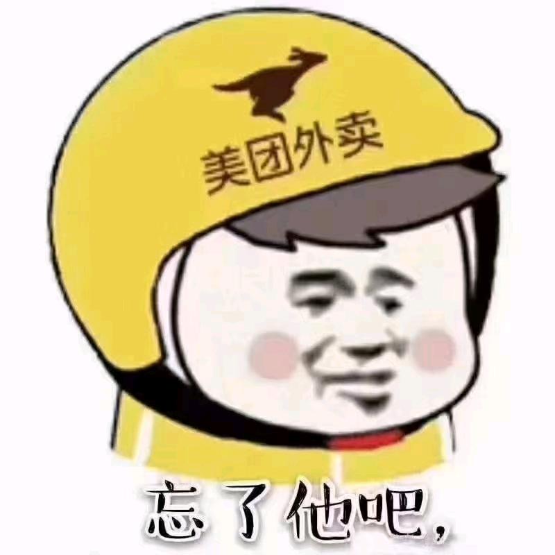 美团小哥