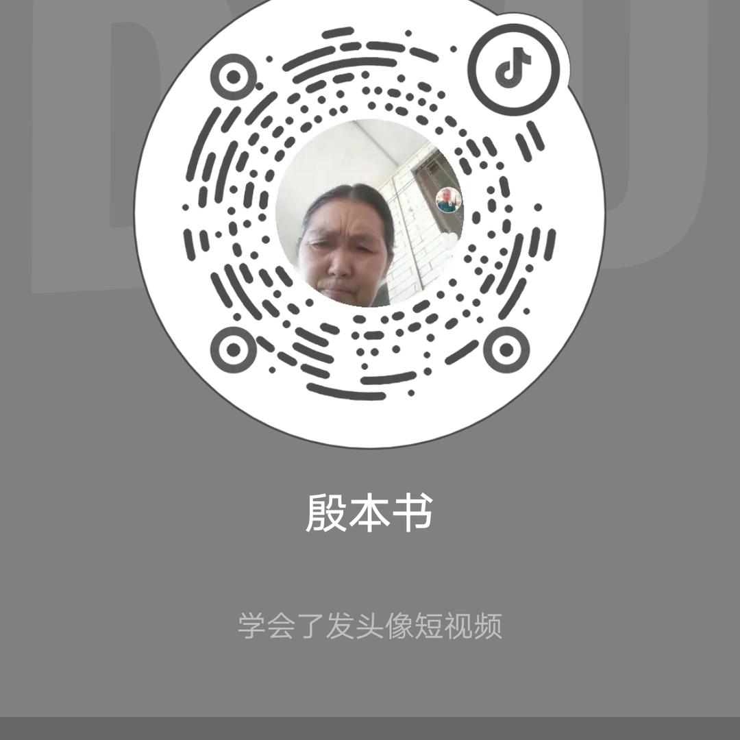 殷本书