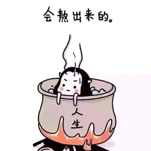守护