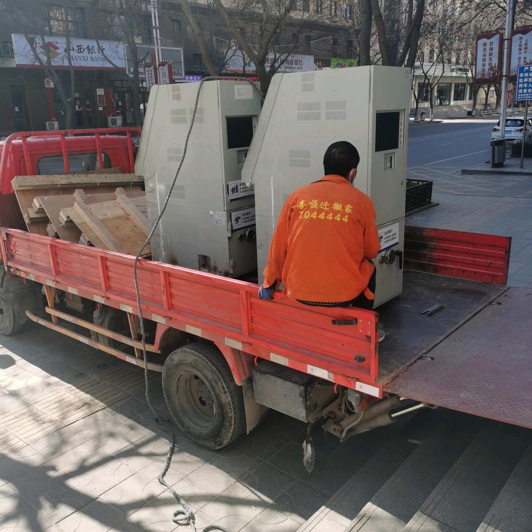 太原喜顺迁搬家公司