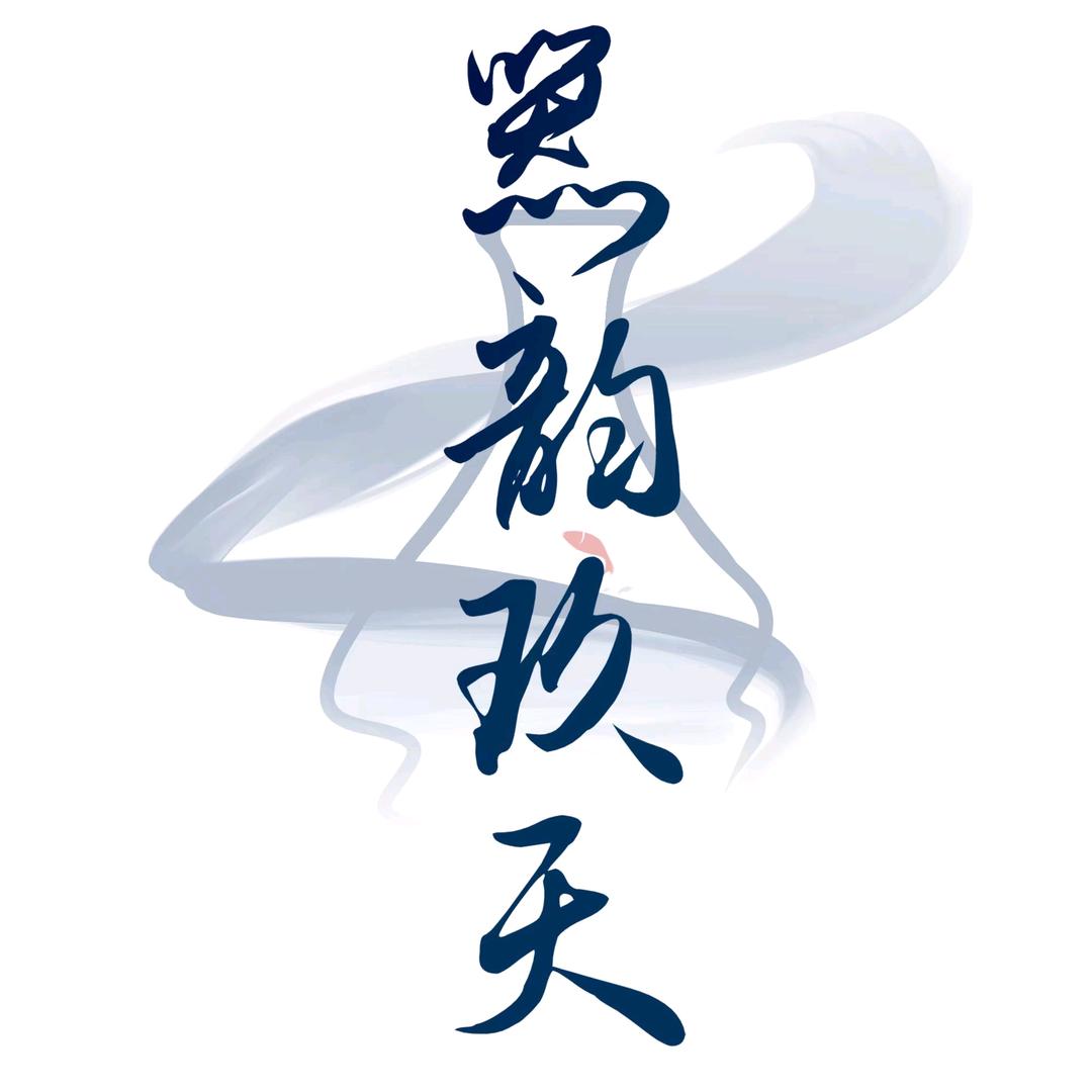 器韵玖天