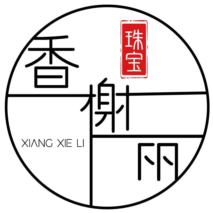 香榭丽饰品