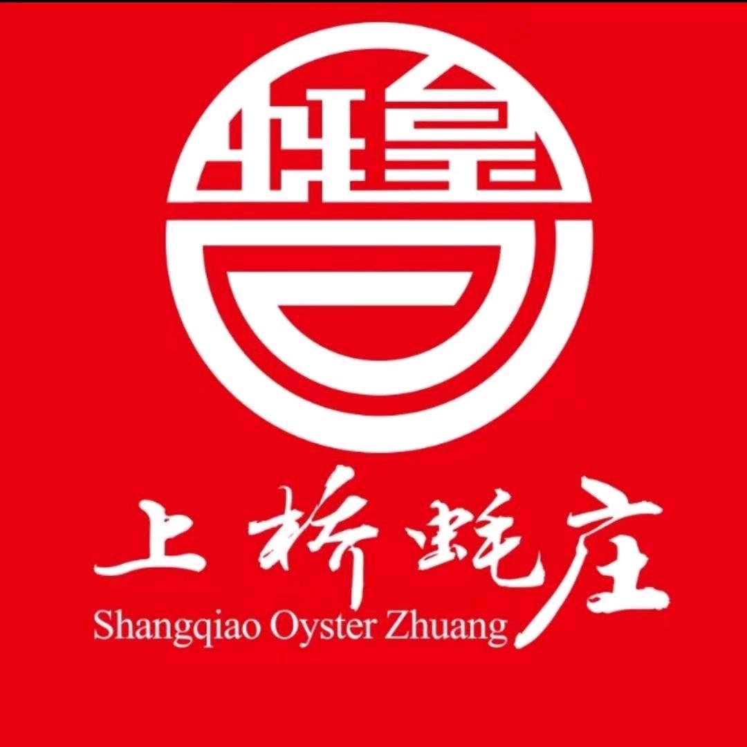 上桥蚝庄