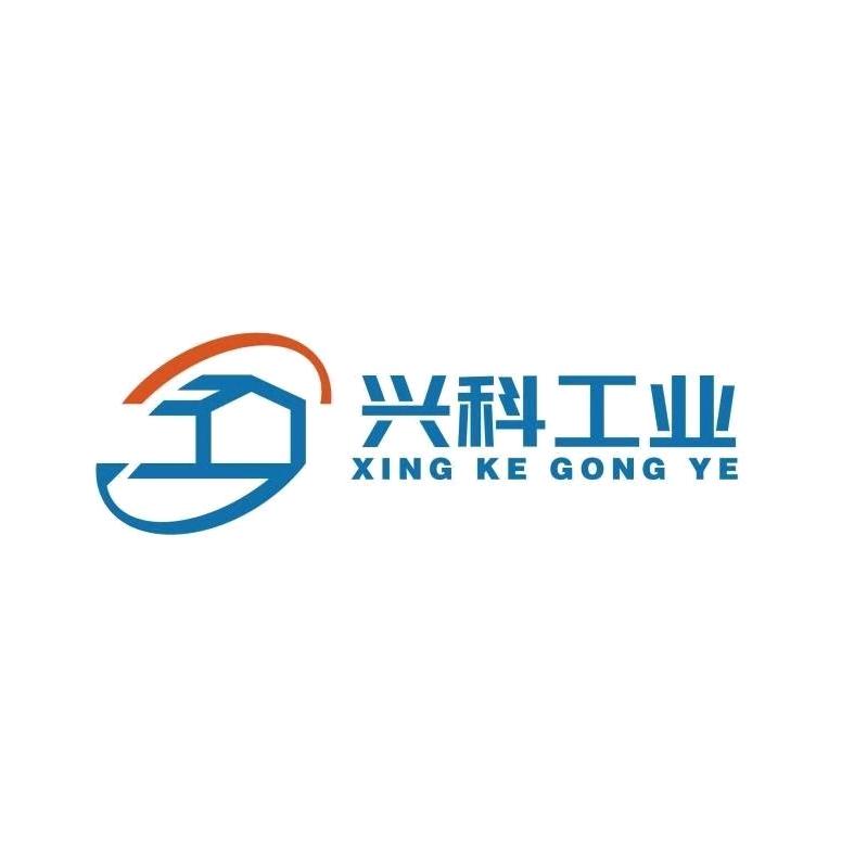 兴科工业（小杨）