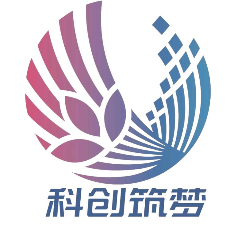 科创筑梦