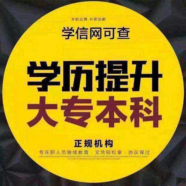 宿州市成人高考报名中心