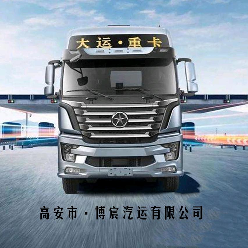 高安市博宸汽运有限公司