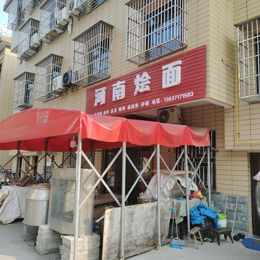 海宁市长安镇王红永面店