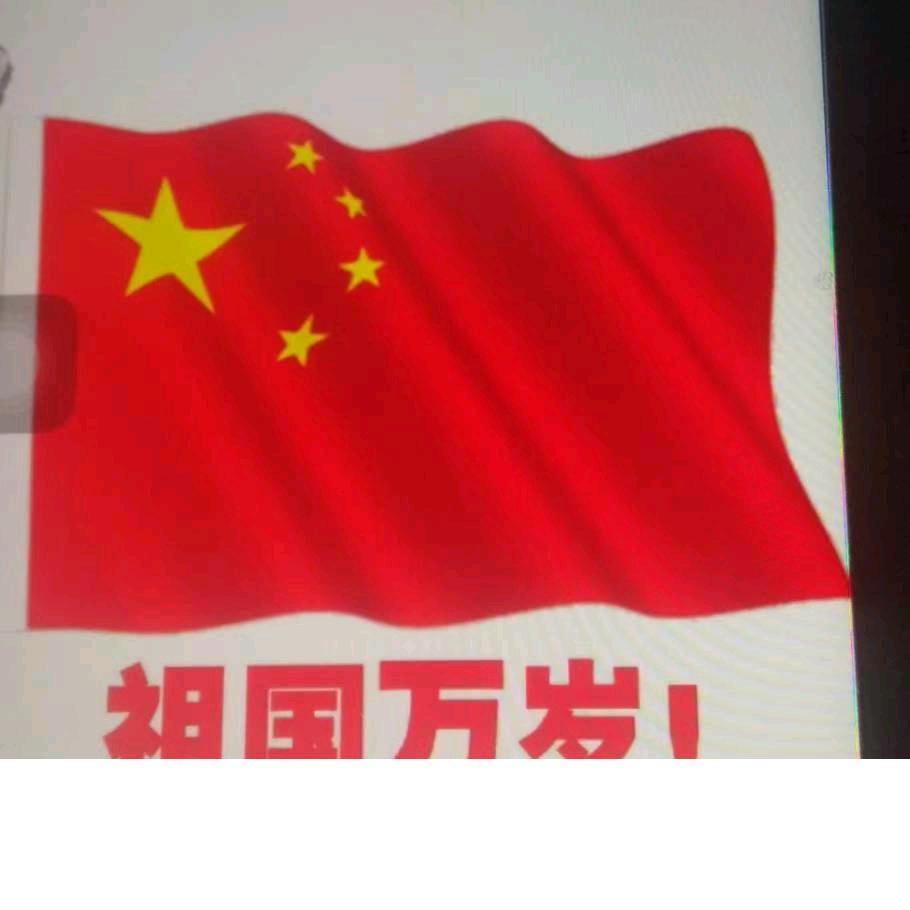 旺