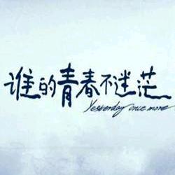 对面、说再见