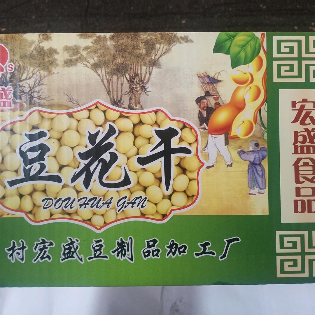 宏盛豆花干