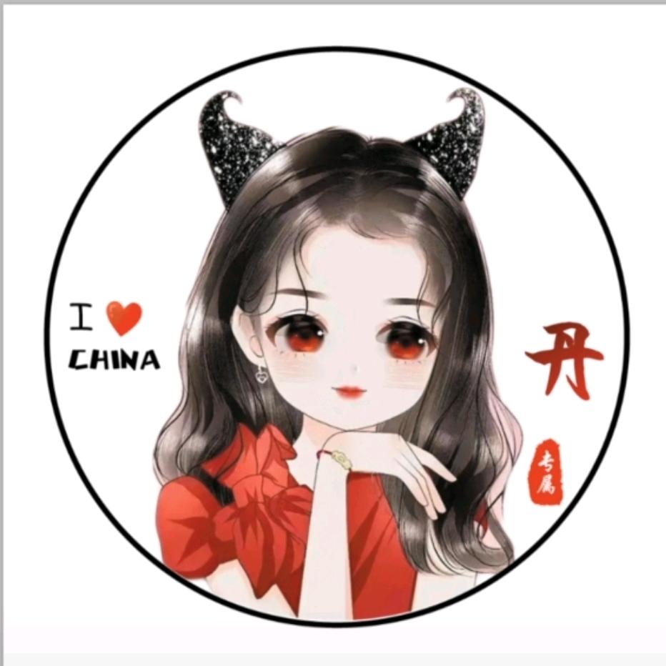 ( 余生｡• ❤️ •｡随心)