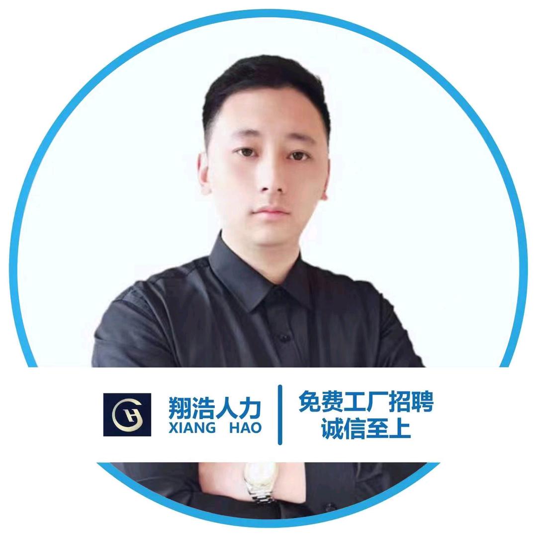 翔浩 人力服务