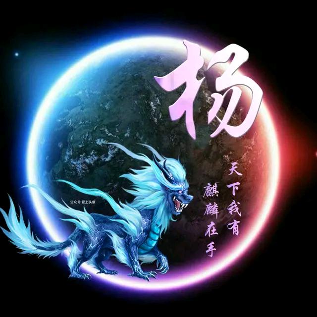 曜荣 抄经 祈福