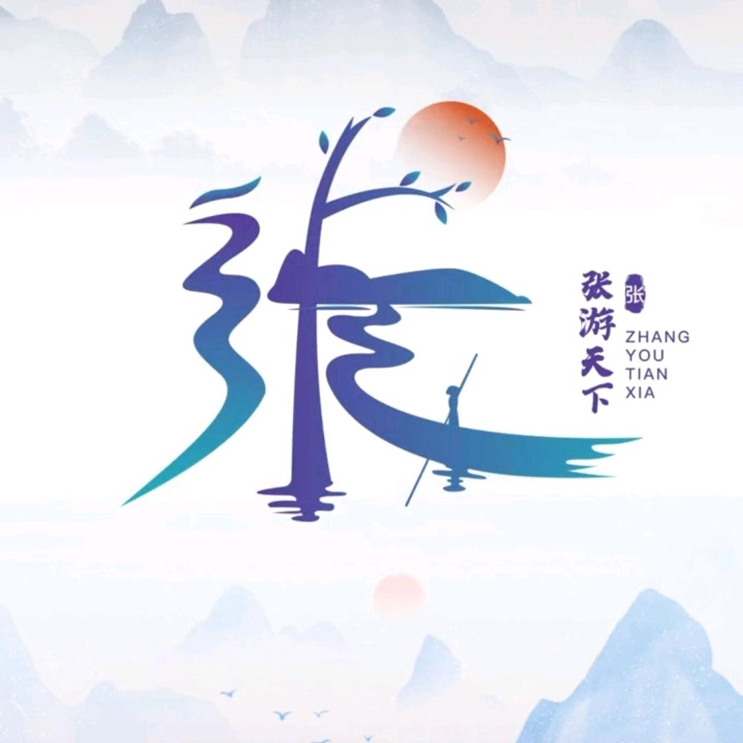 張先生এ