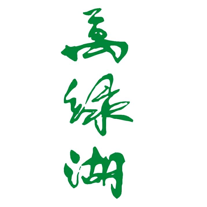 万绿湖风景区