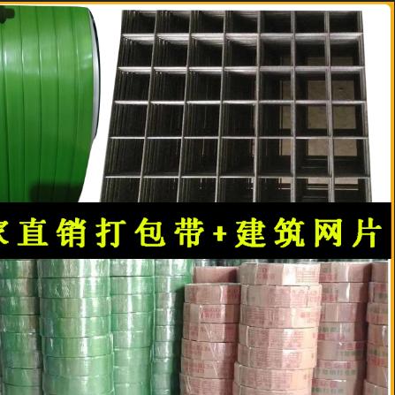 建筑网片塑钢打包带厂家