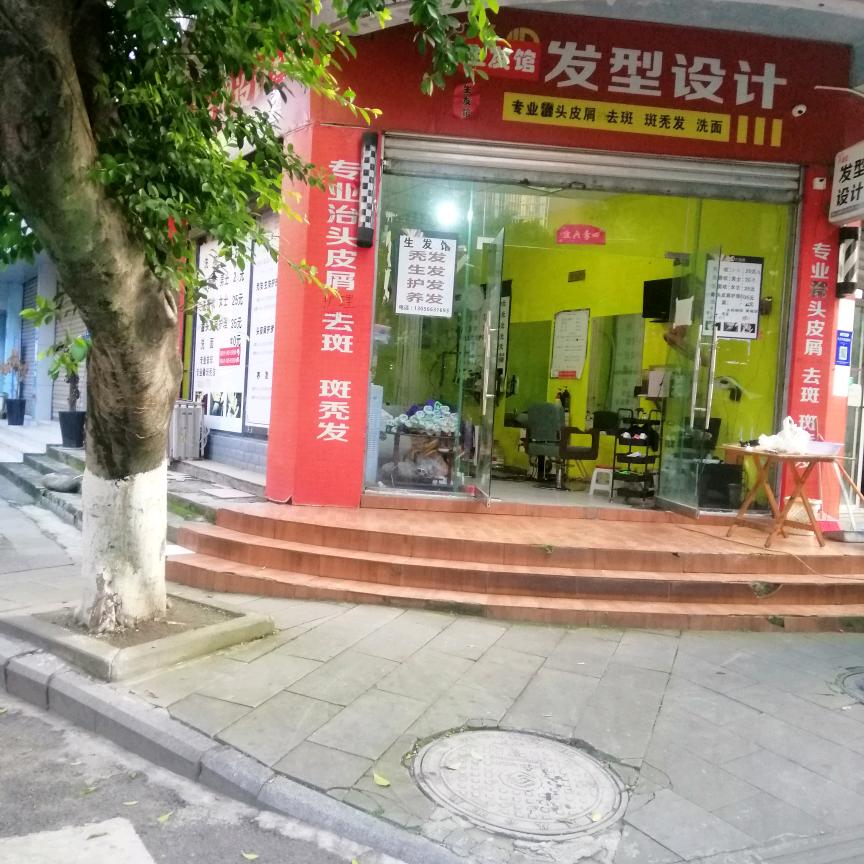 犍为生发发型设计师缺一个男主。