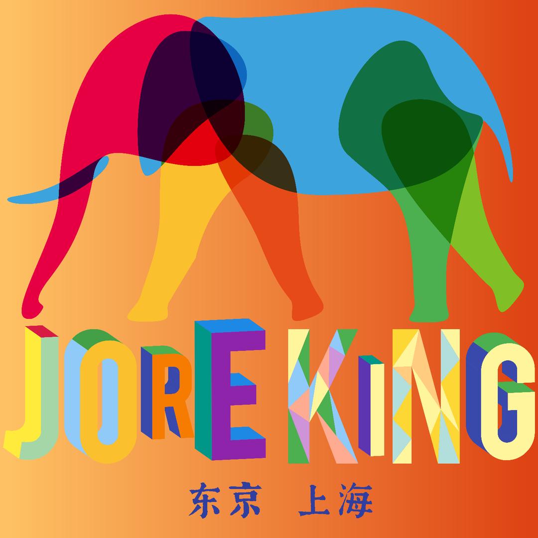 在东京