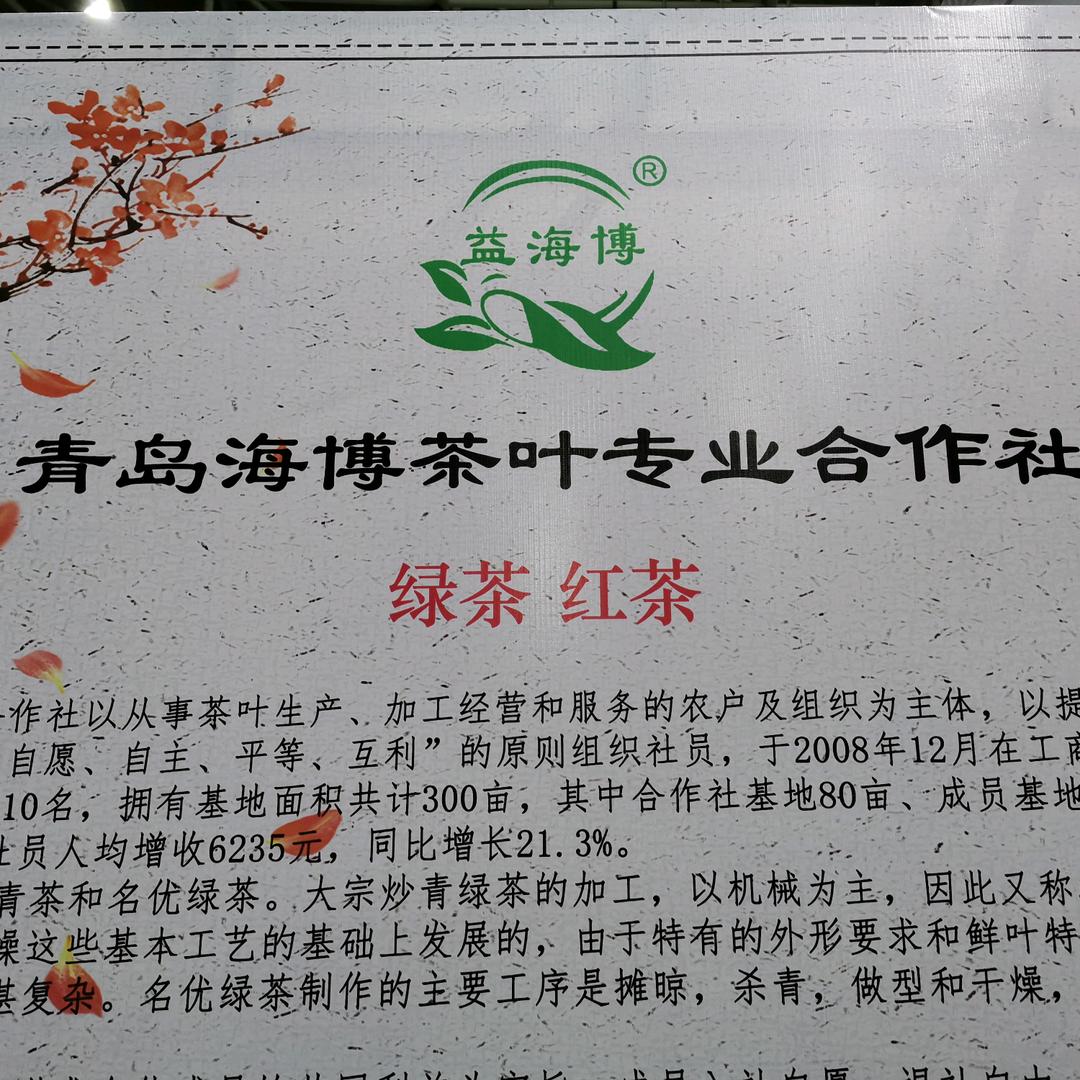 海博茶厂