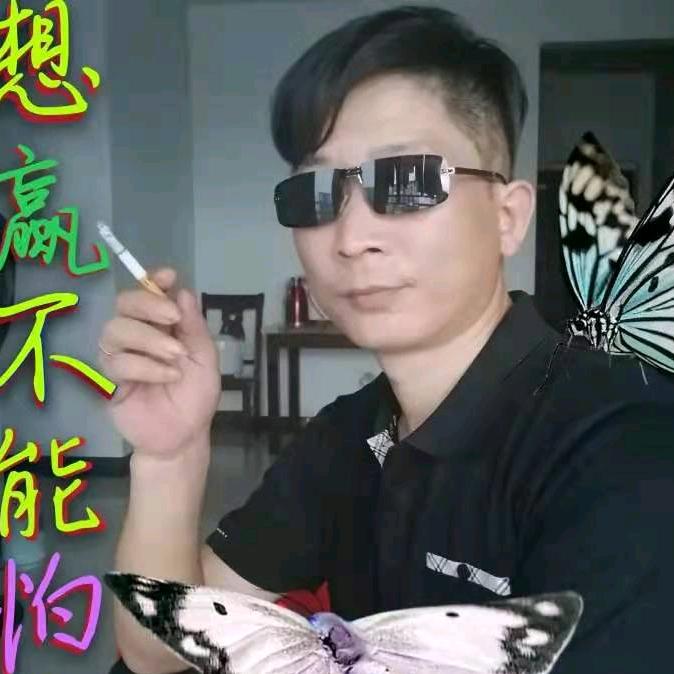 想赢就不能怕输