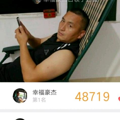 幸福豪杰