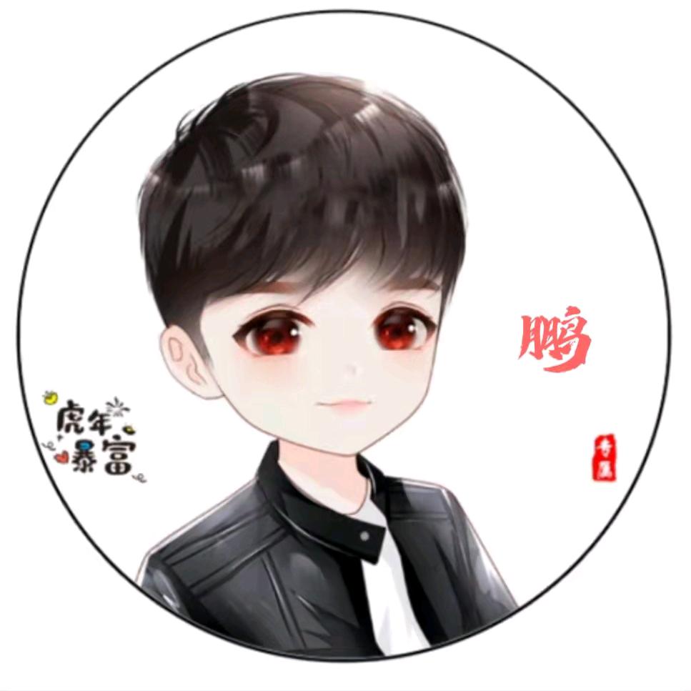 鹏