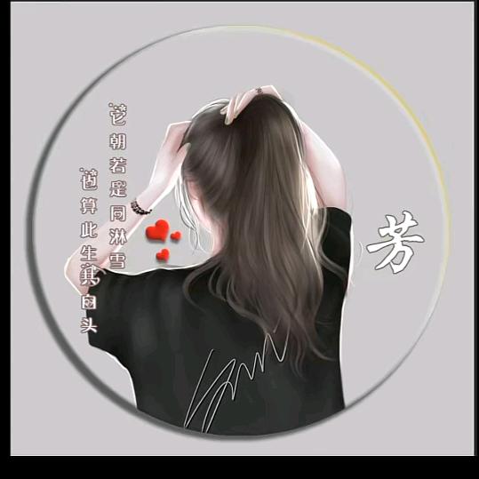 💕悦己