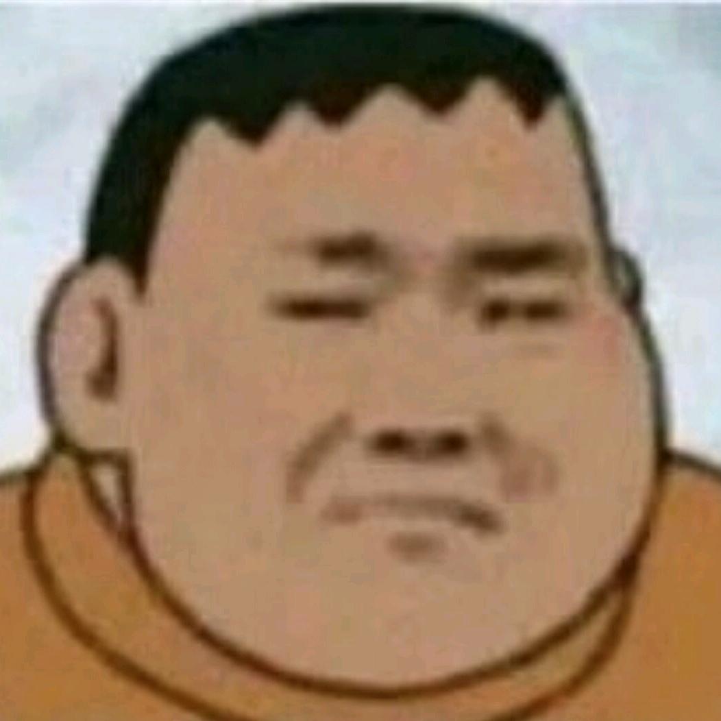 邪恶胖虎大王