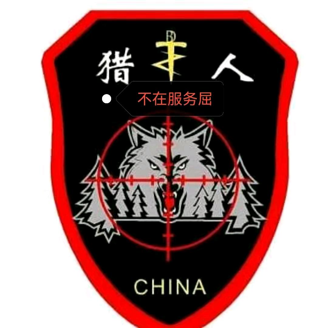 刺客