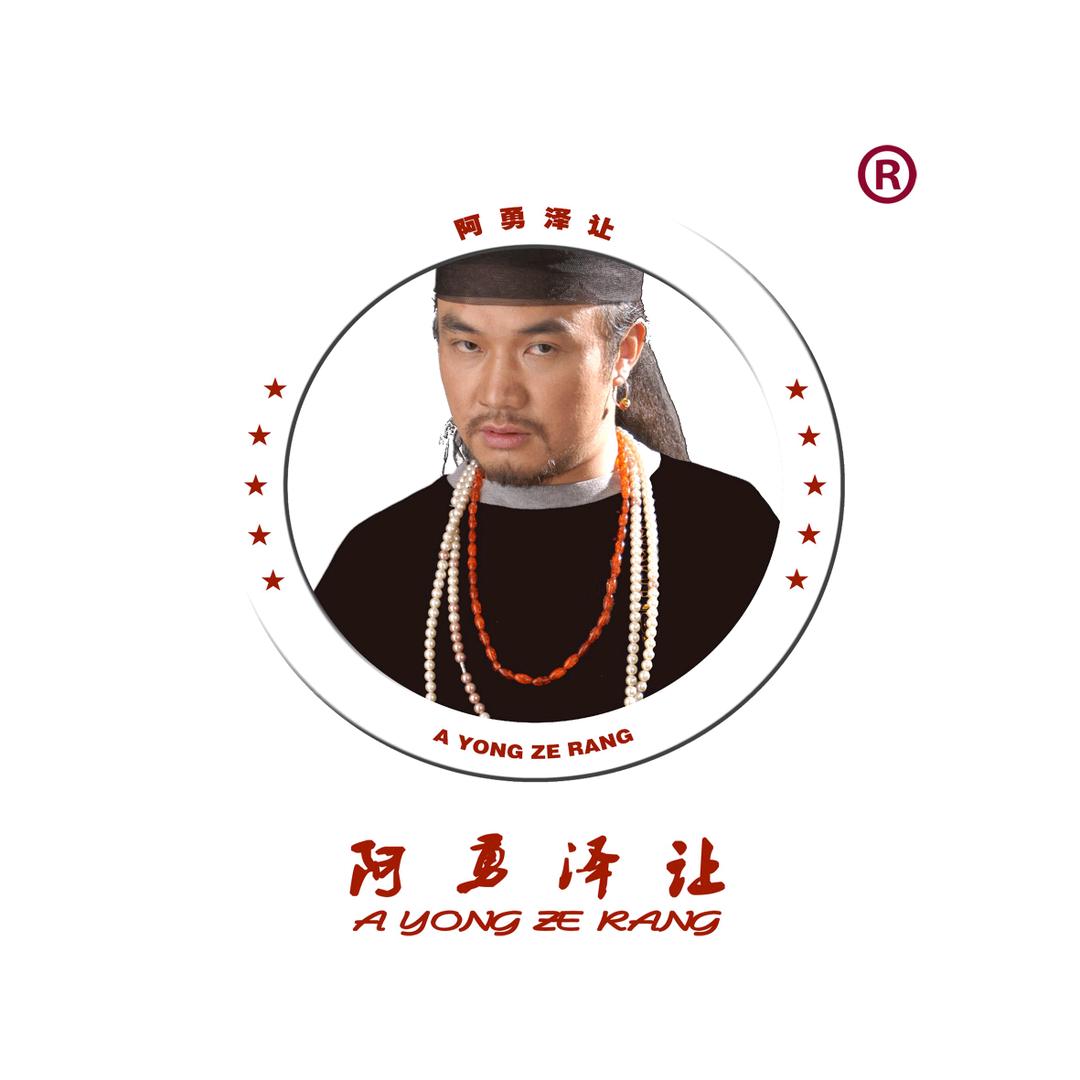 阿勇泽让—《欢腾的草原（风暴）》🌹