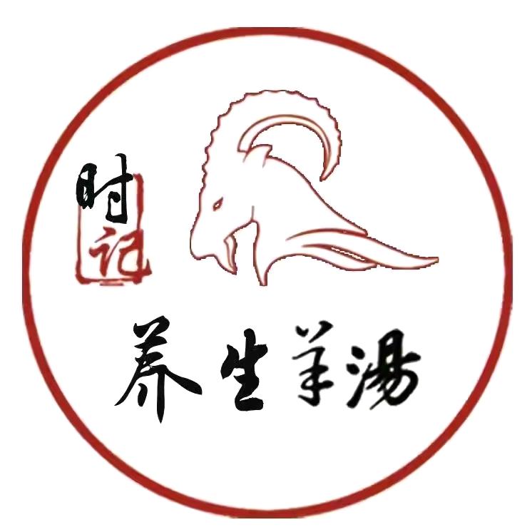牙克石时记羊汤
