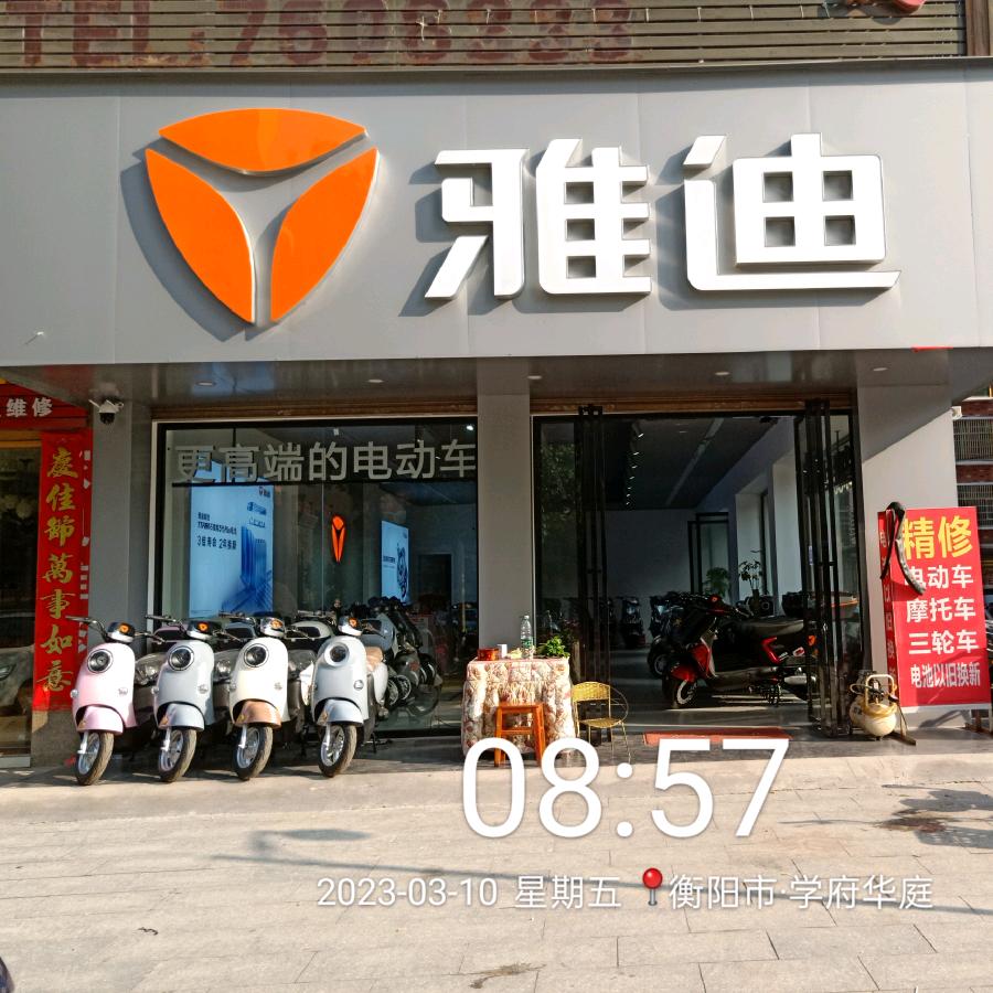 雅迪电动车(学府华庭店)专用号