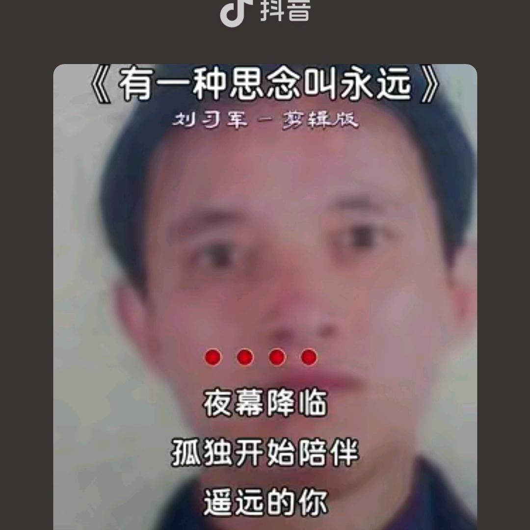依然爱你