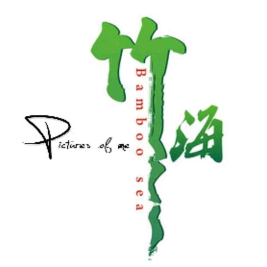 炎陵县策源乡梨树洲竹海农庄