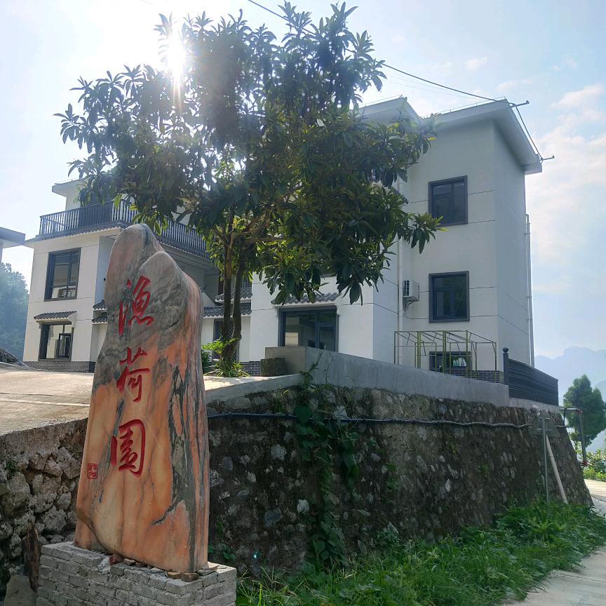 渔荷园酒店