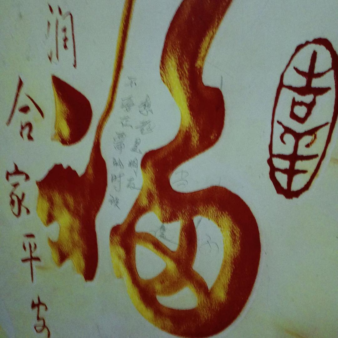 用户7757304523929张一家亲