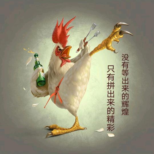 拼命三郎