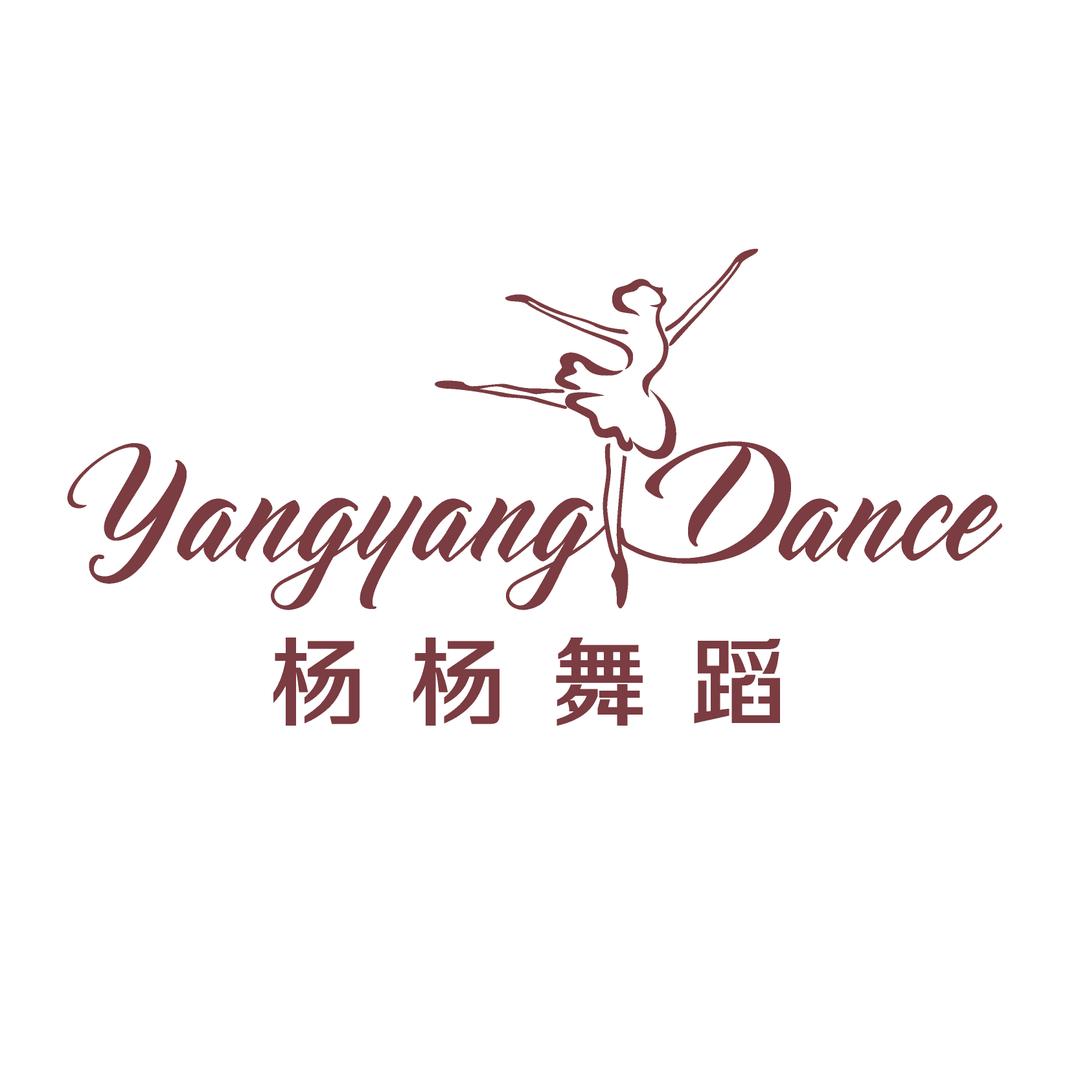 杨杨舞蹈艺术