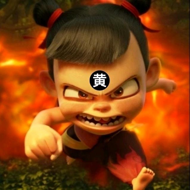 哪吒先生