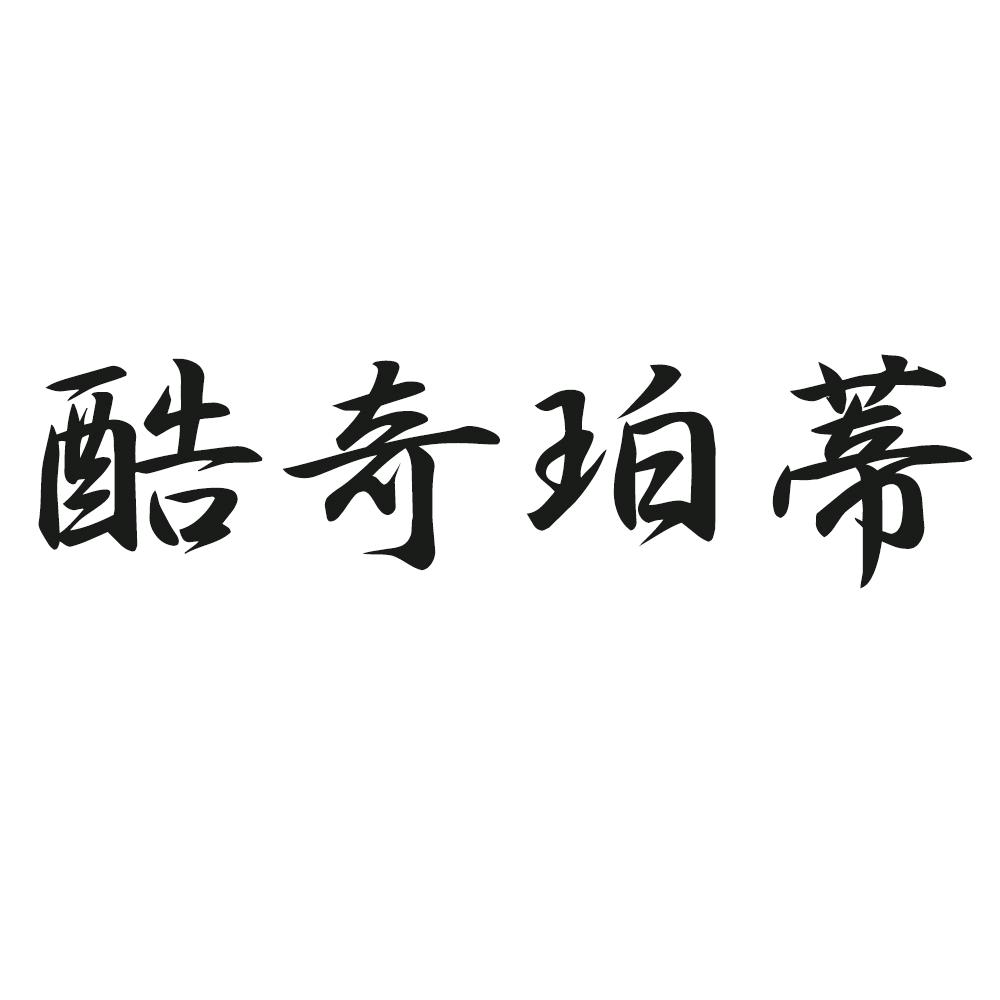 酷奇珀蒂男鞋旗舰店