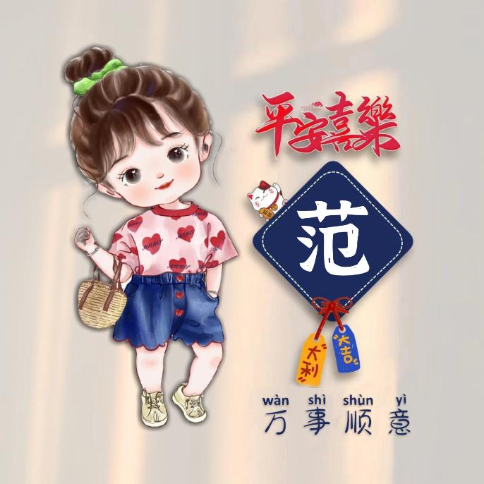 小范同学👩