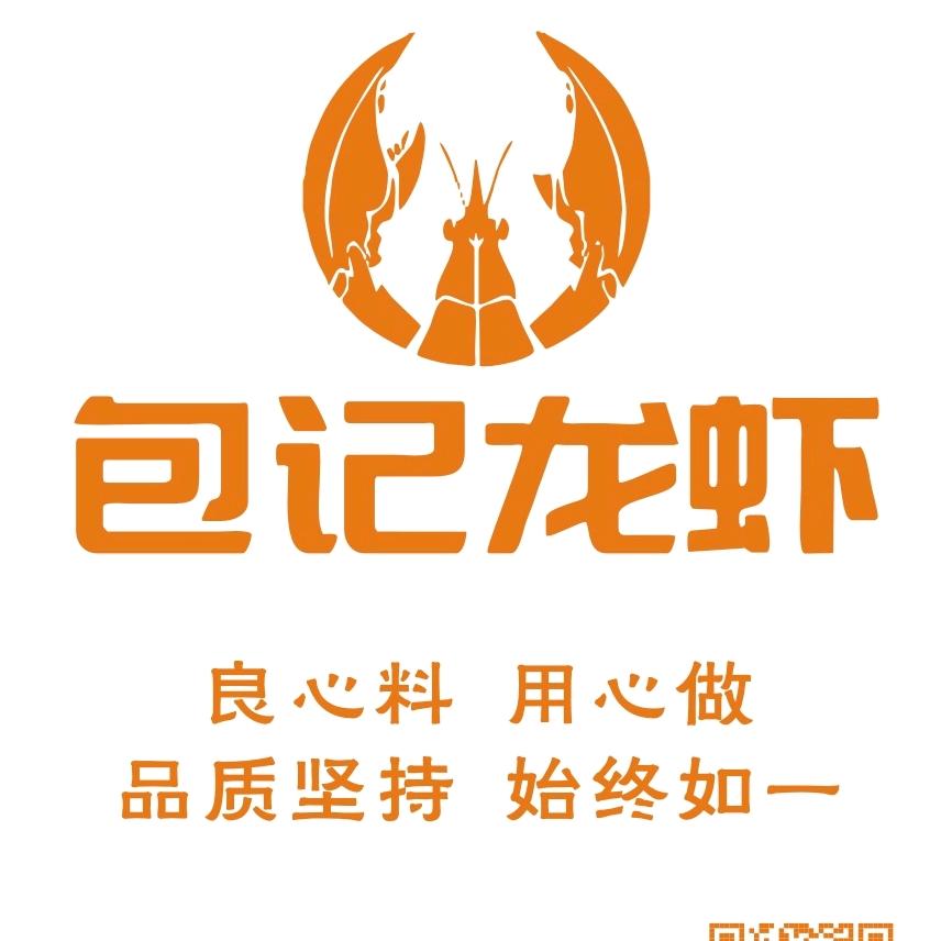 包记龙虾-七七