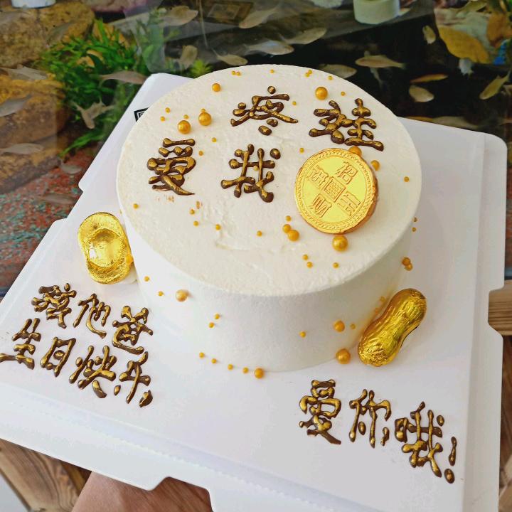 胜宇蛋糕